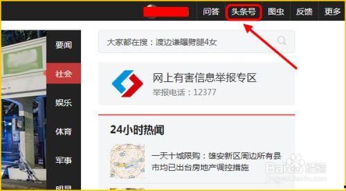 头条推送,聚焦热点事件，深度解析社会现象